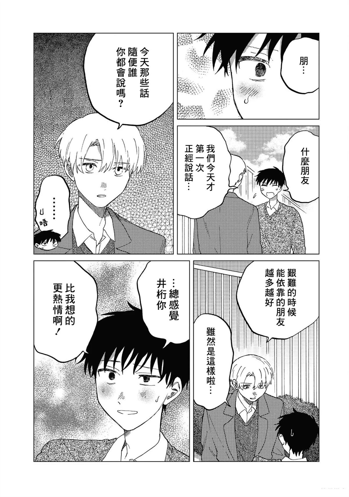 短篇21