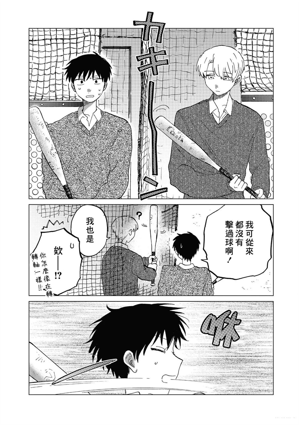 短篇23