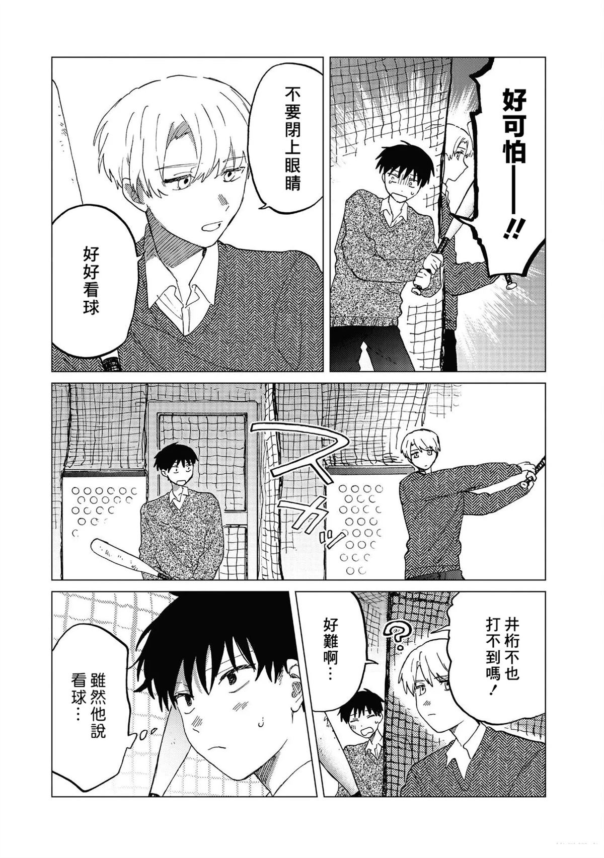 短篇24
