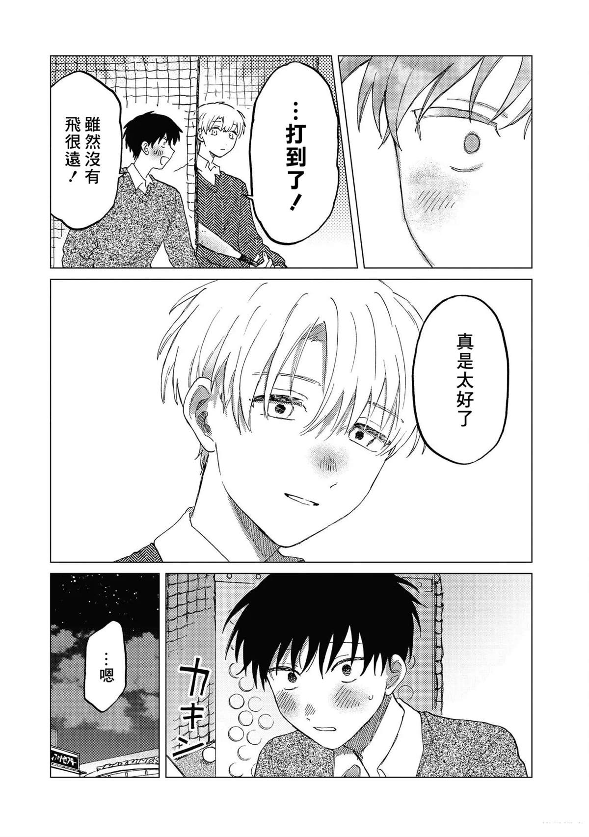 短篇26