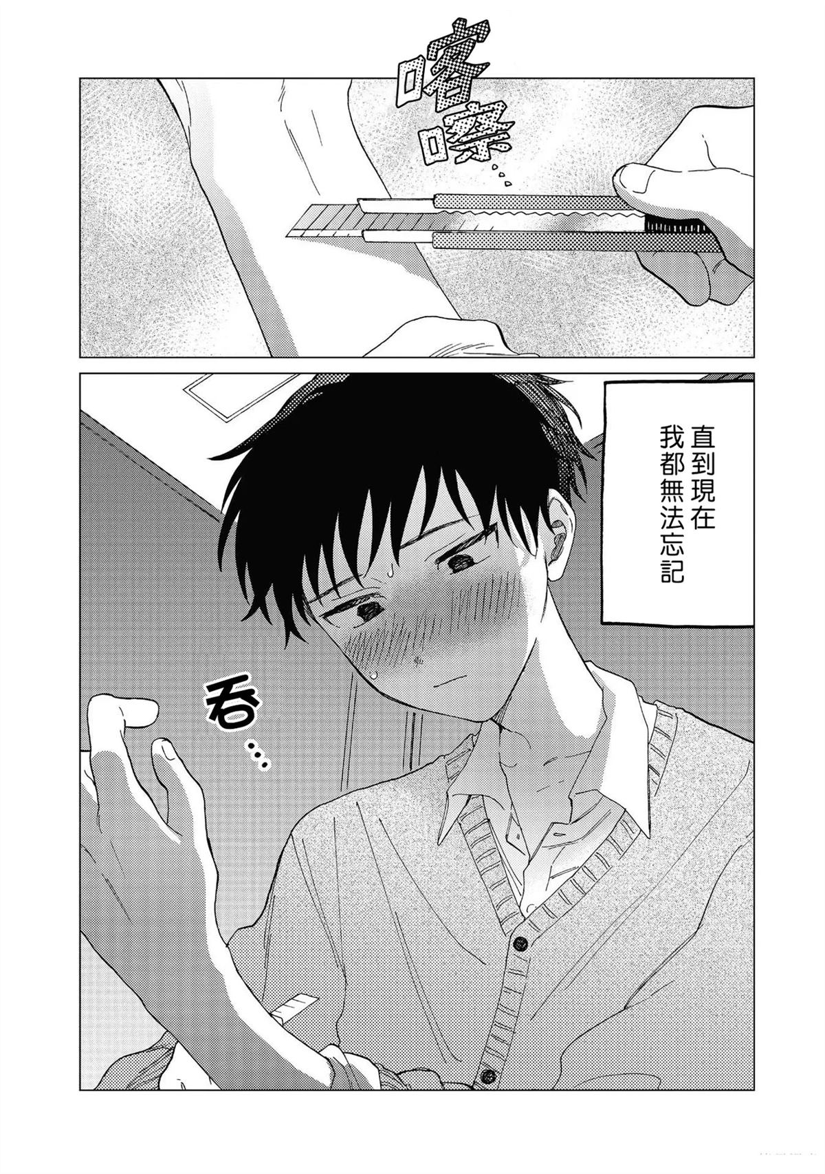 短篇3