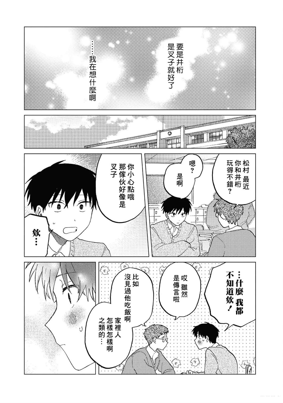 短篇30