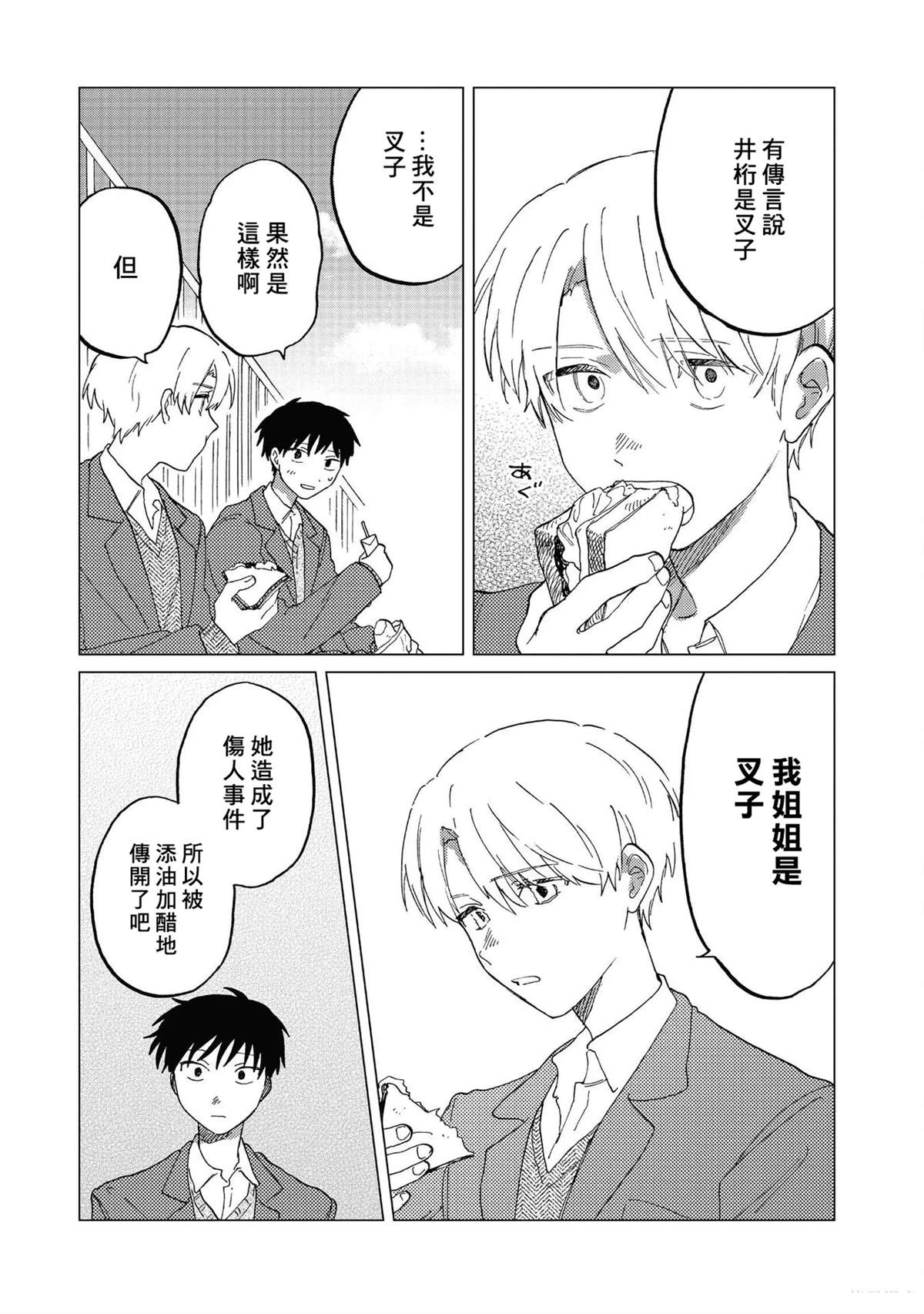 短篇32