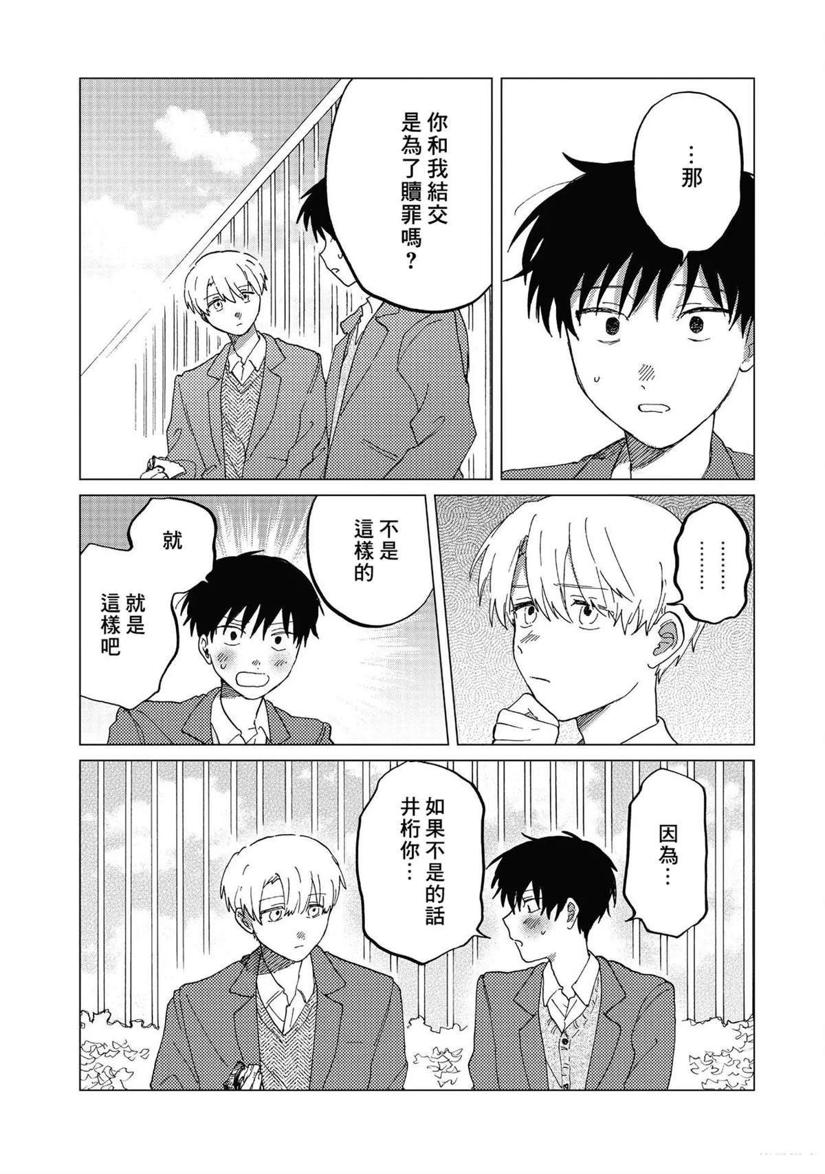 短篇33
