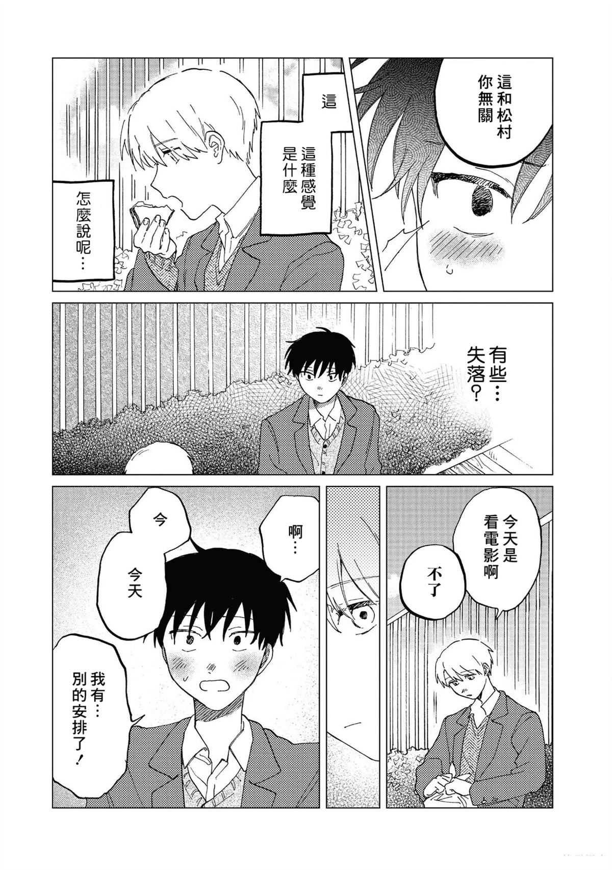 短篇34
