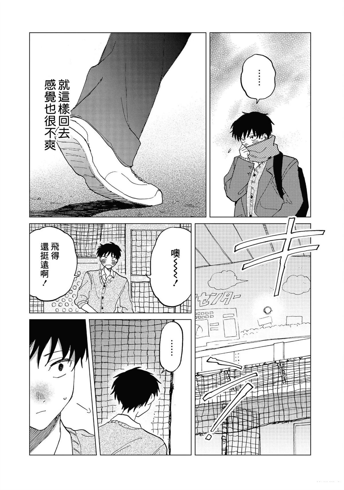 短篇36