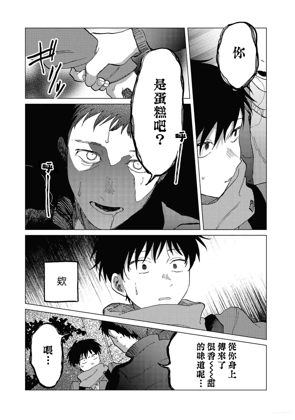 短篇38