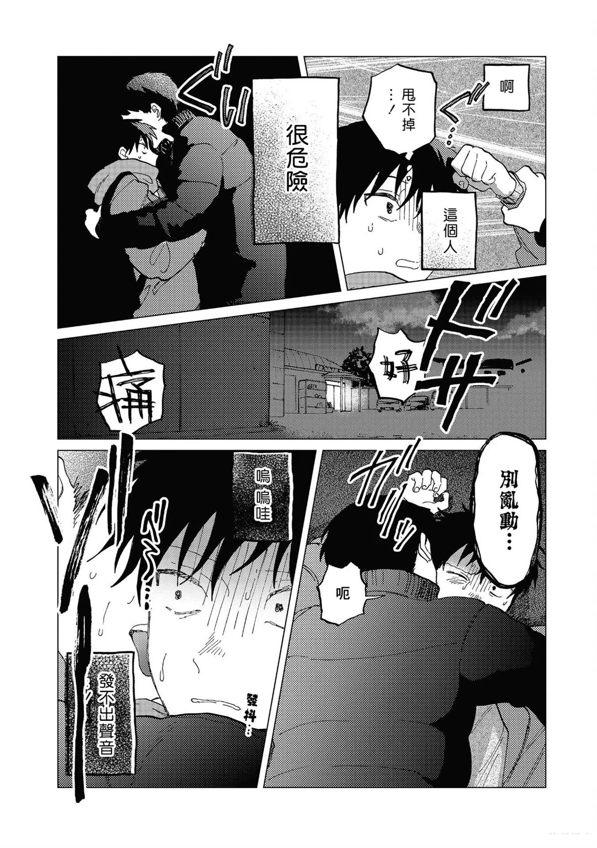 短篇39