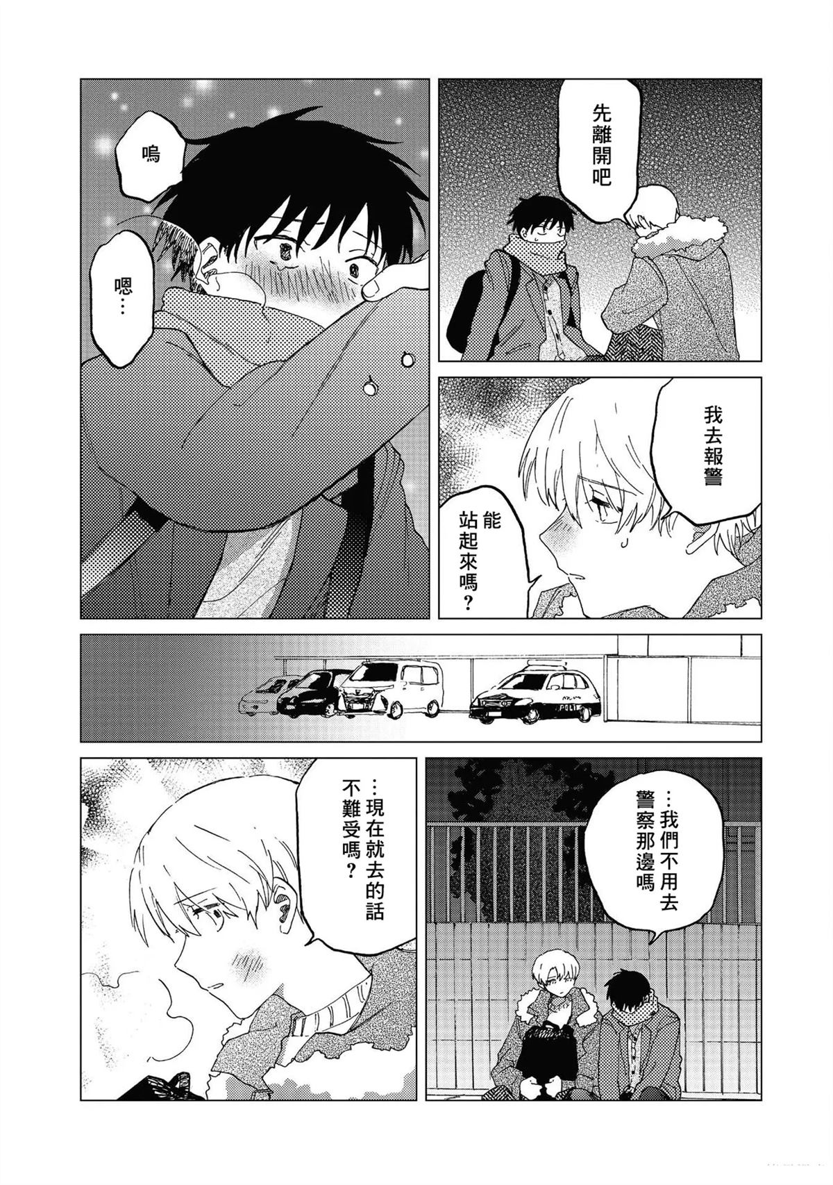 短篇41
