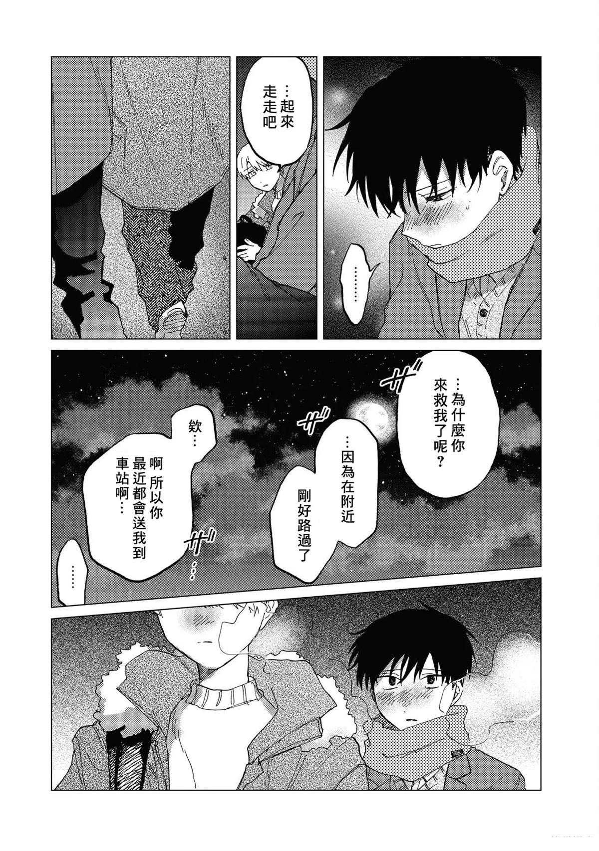 短篇42
