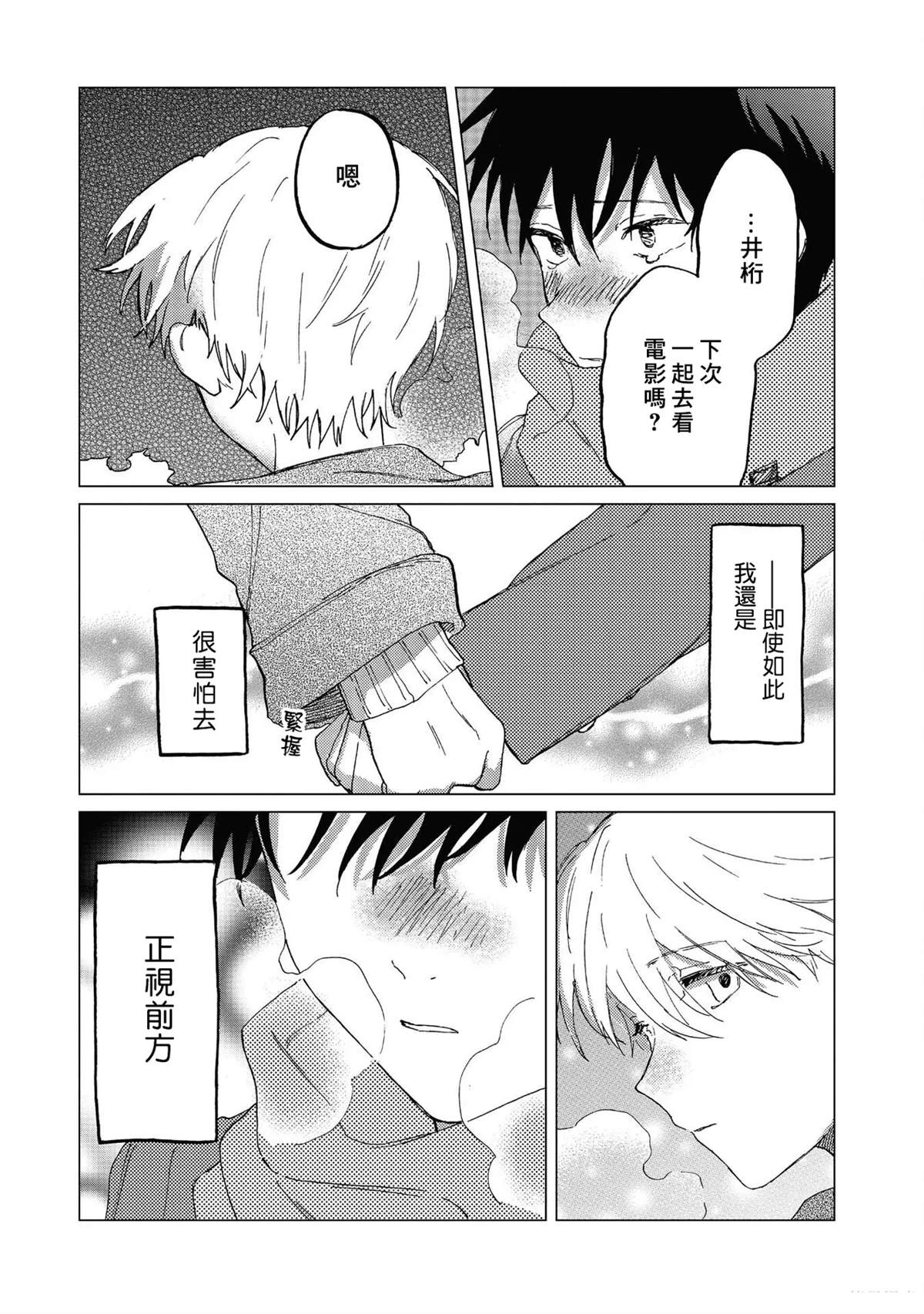 短篇48