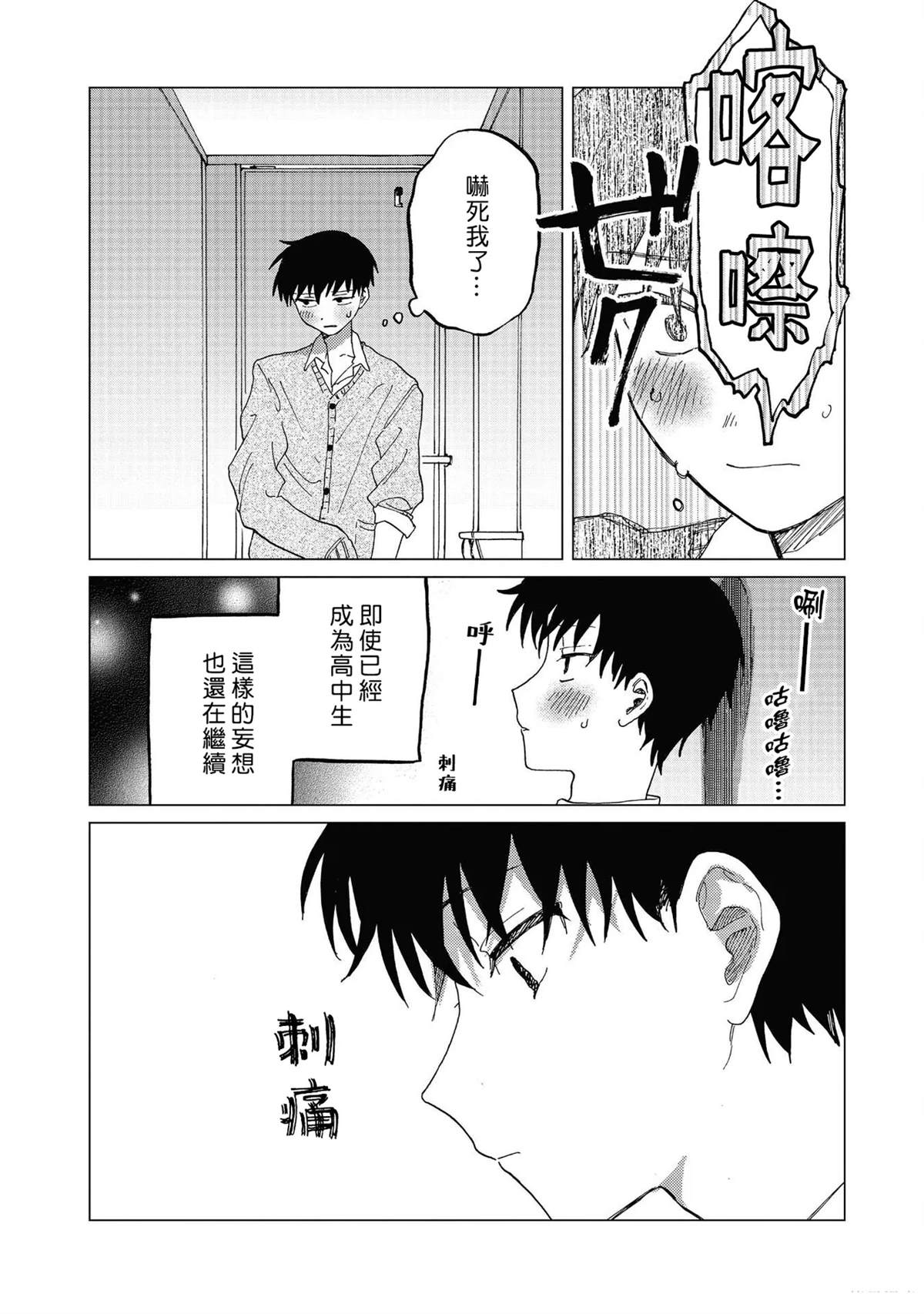 短篇5