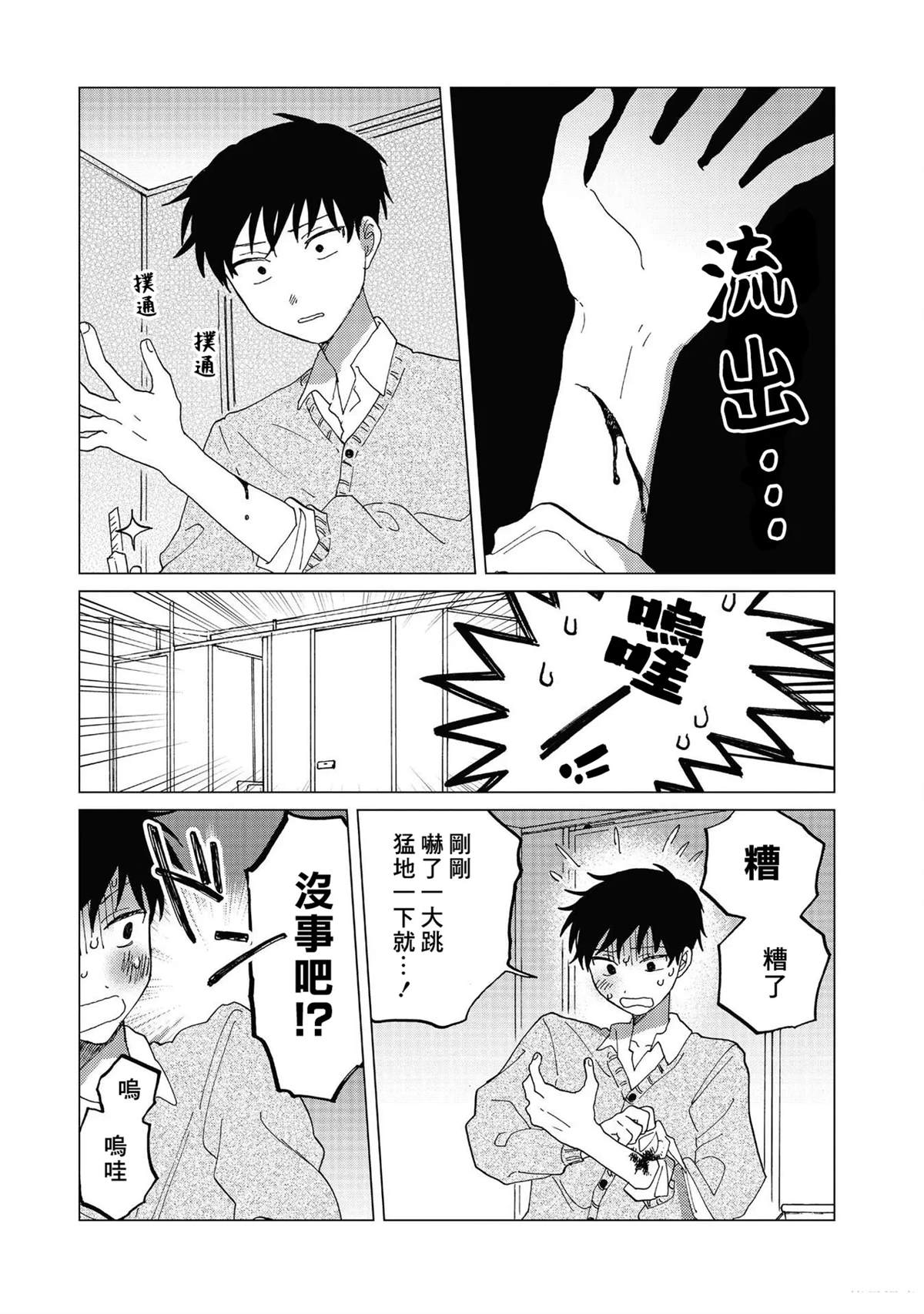 短篇6