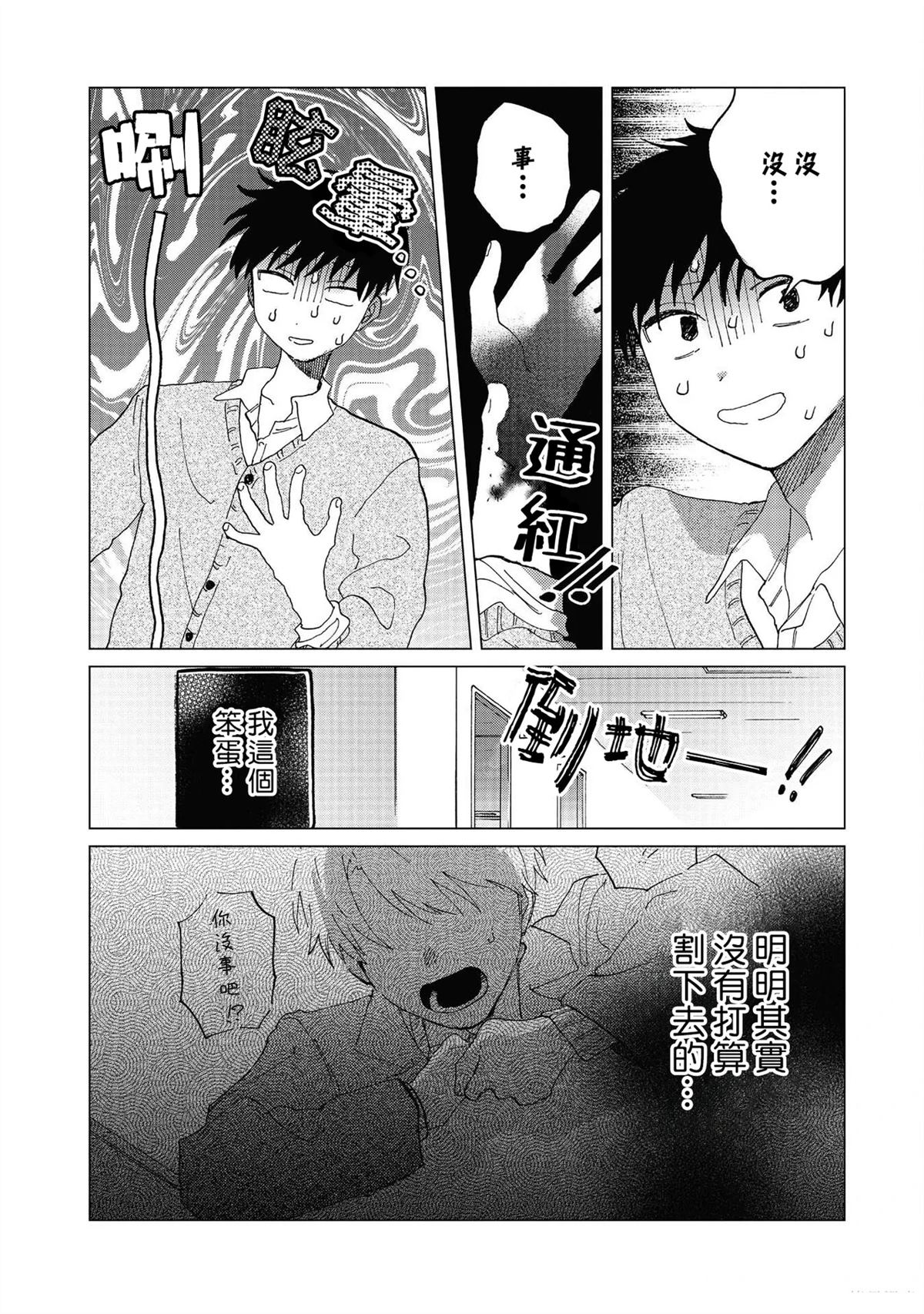 短篇7