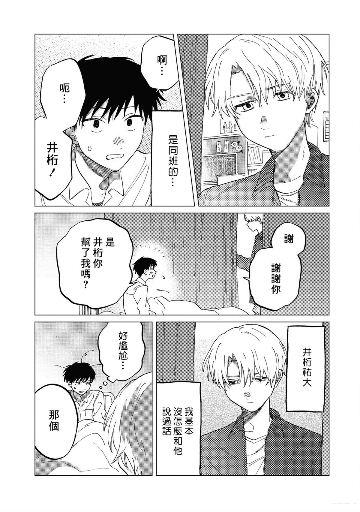 短篇9