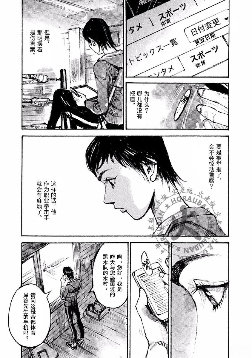 第8话12