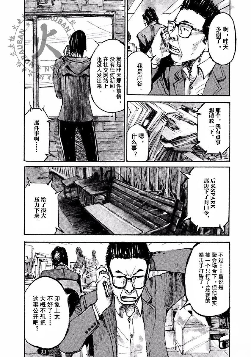 第8话13