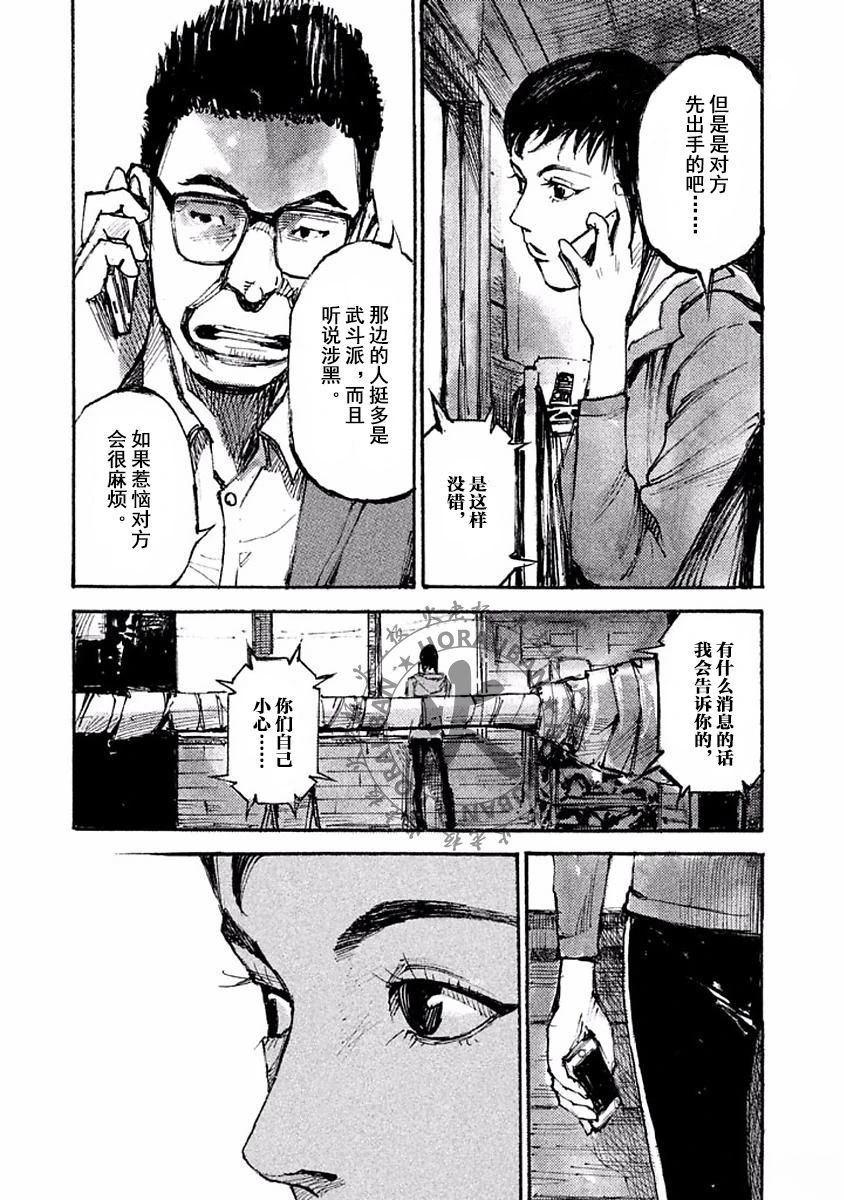 第8话14