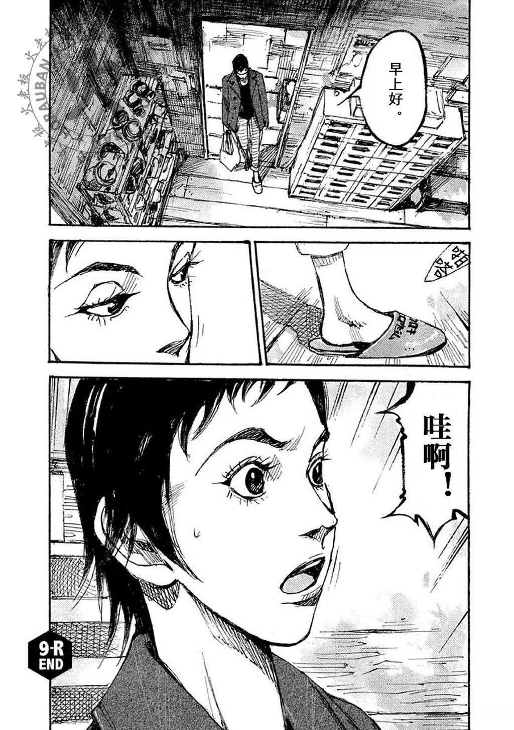 第9话41