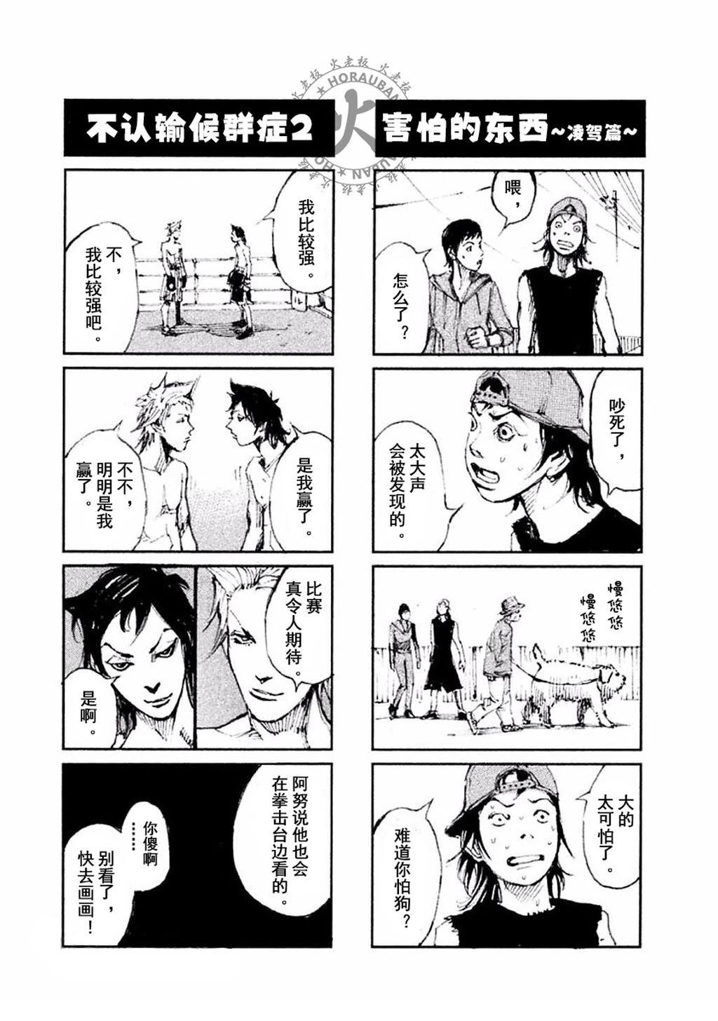 第9话44