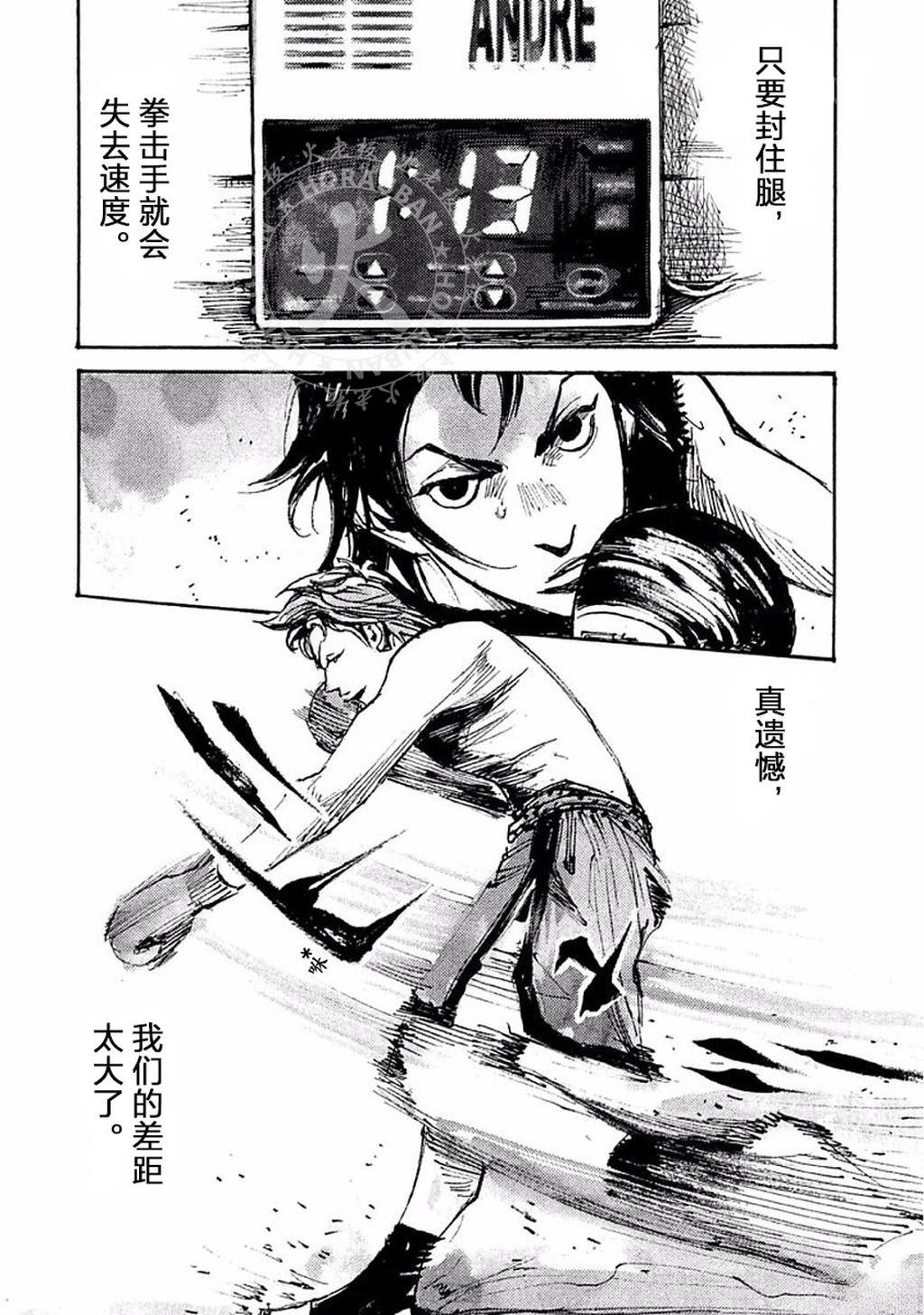 第9话8