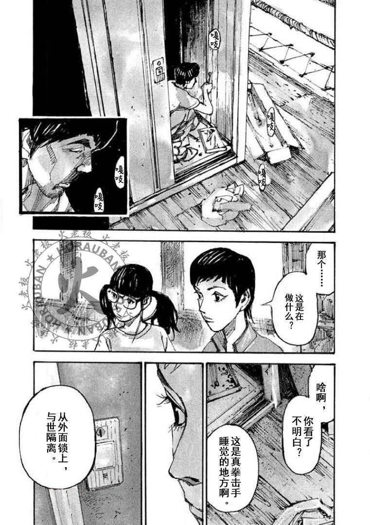 第15话12