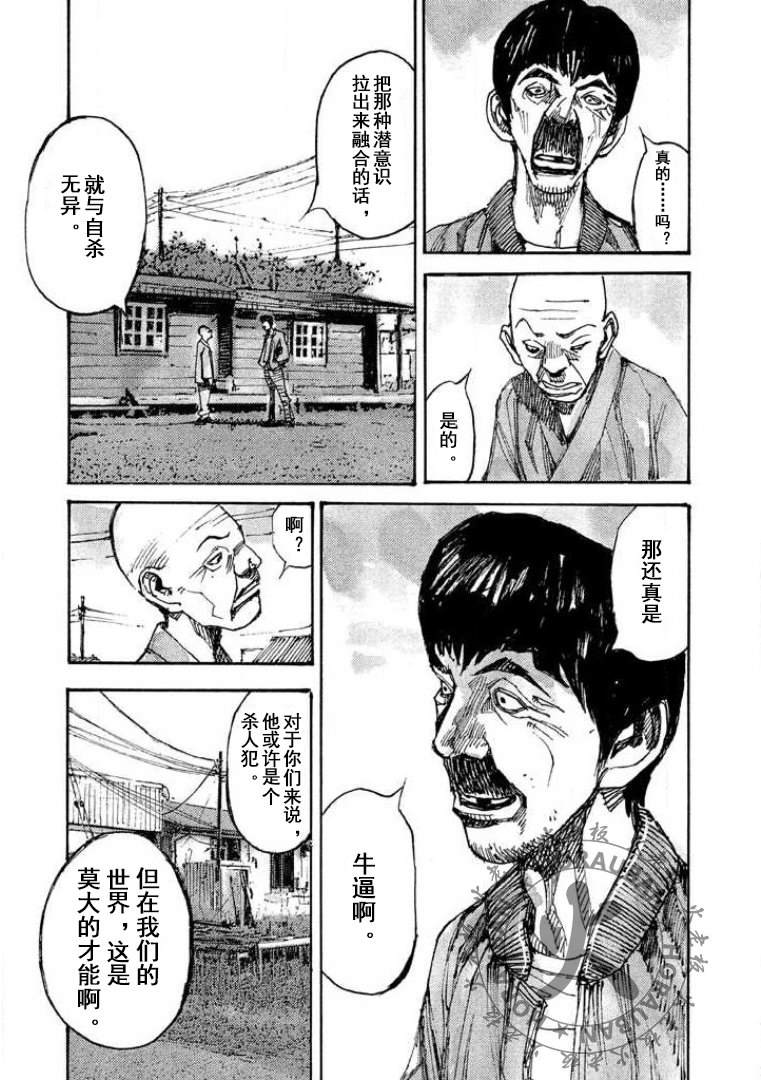 第15话8