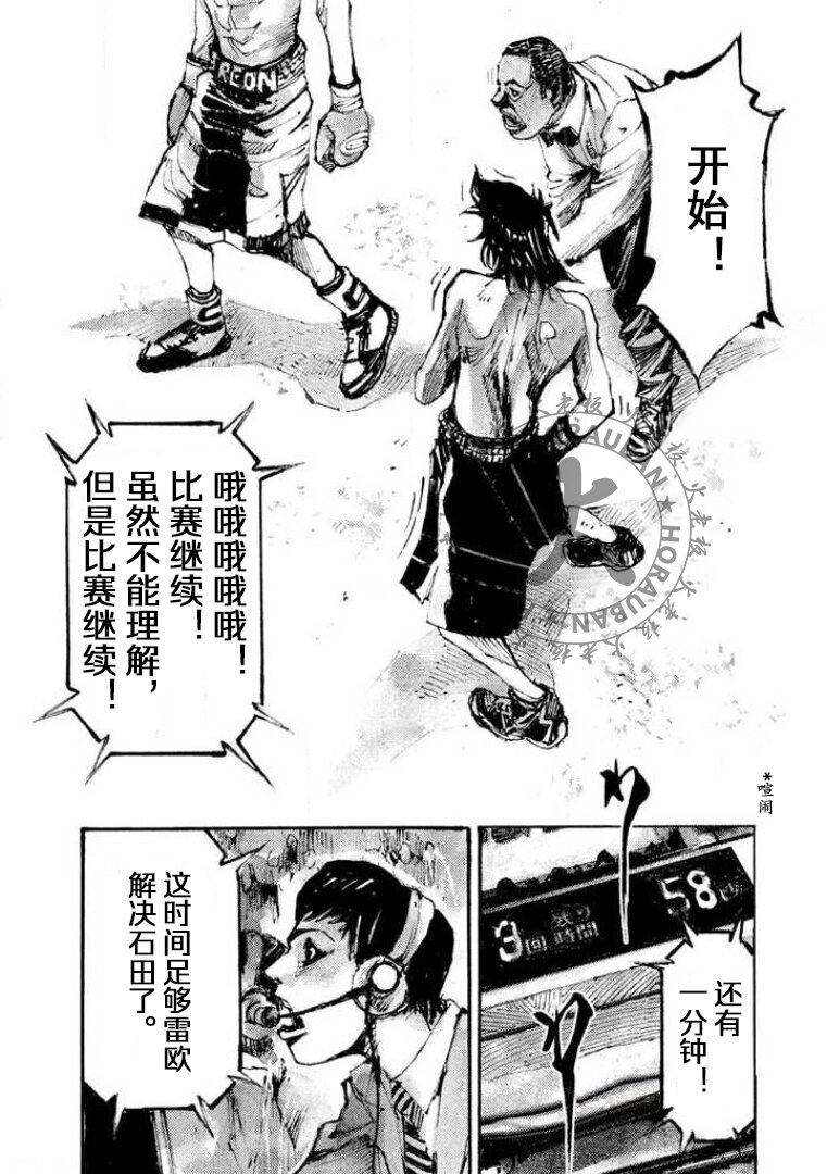 第20话10