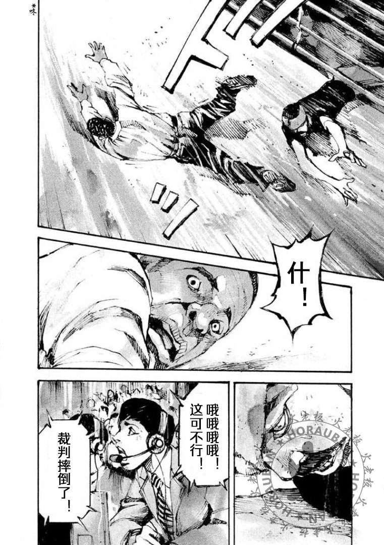 第20话4