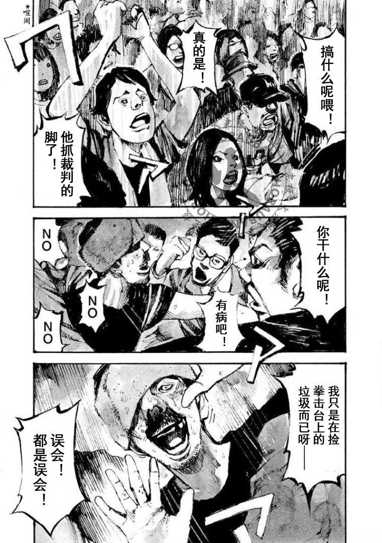 第20话5