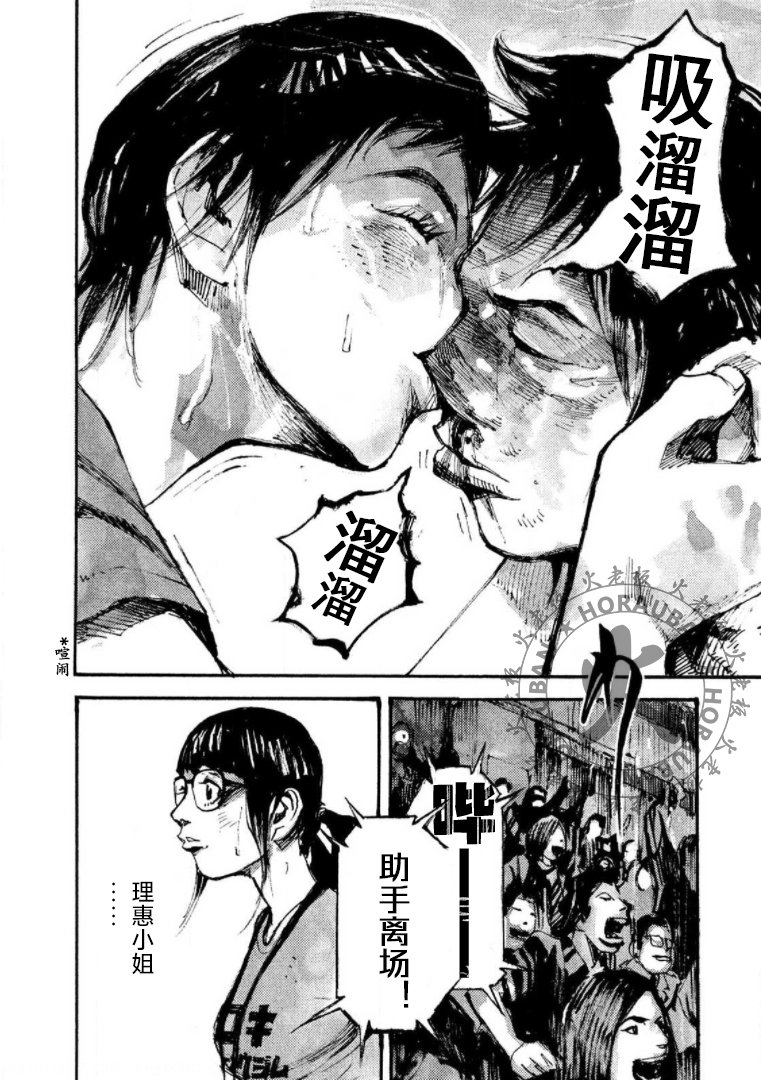 第22话3
