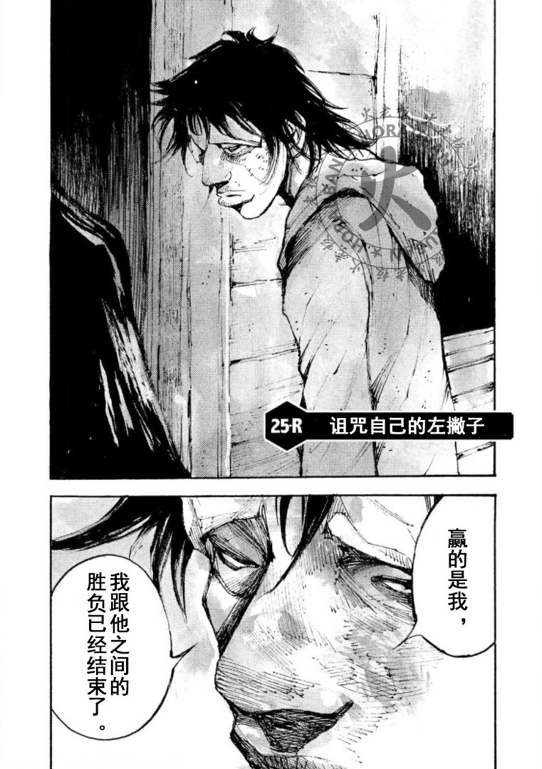 第25话1