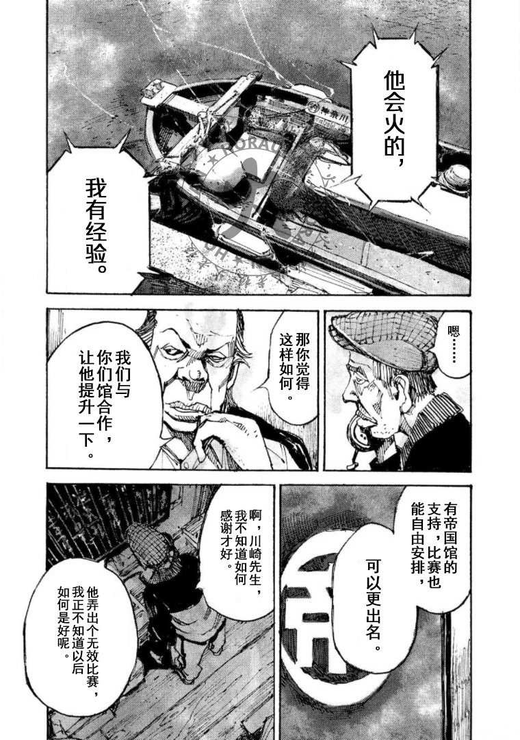 第25话10