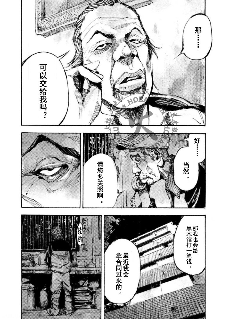 第25话11