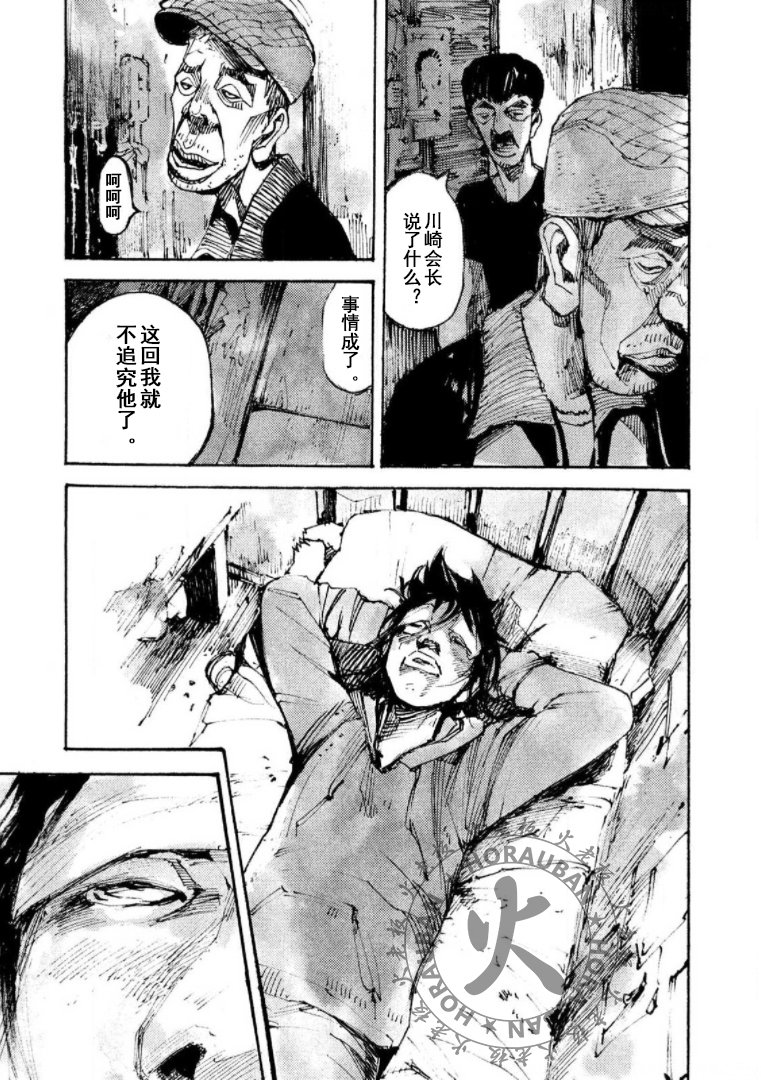 第25话12