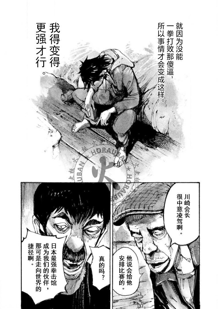 第25话13