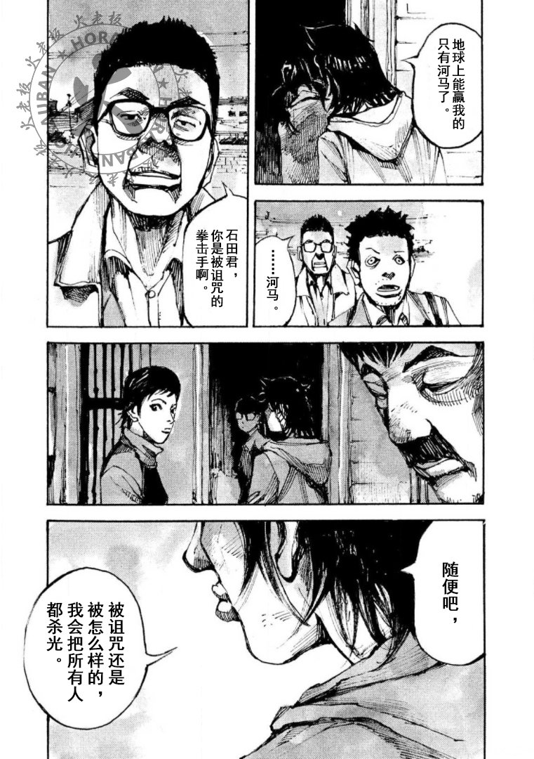 第25话2