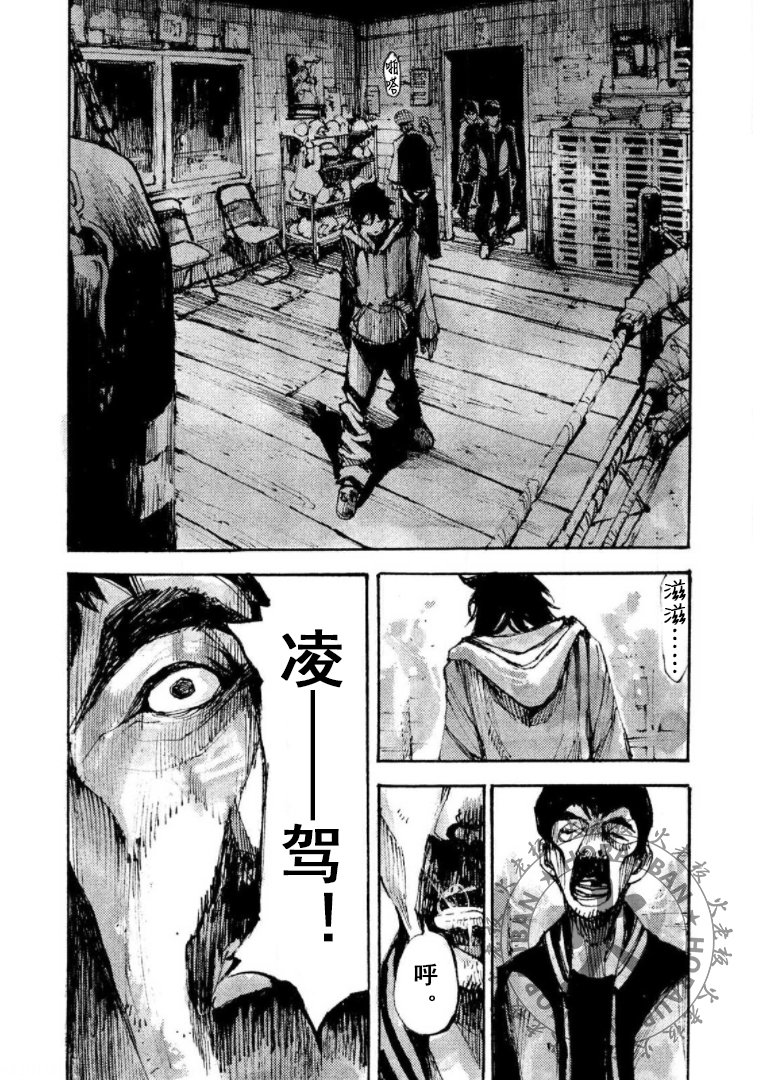 第25话3