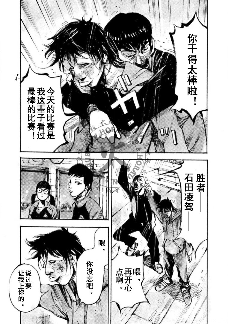 第25话4