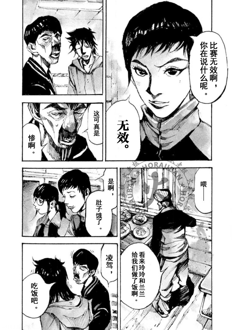 第25话5