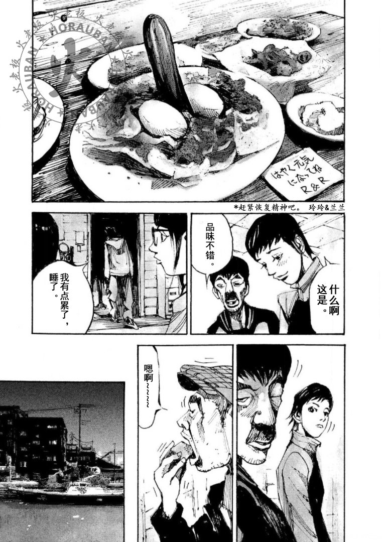 第25话6