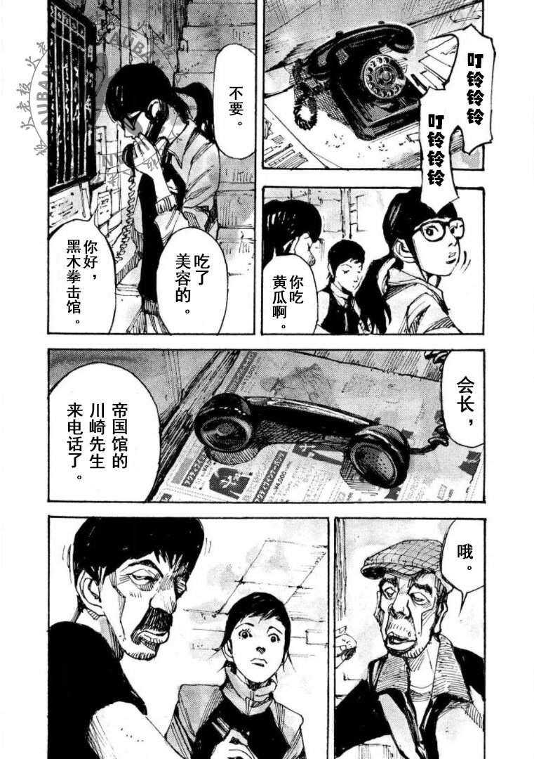 第25话8