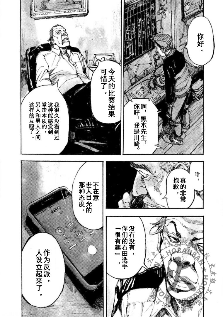 第25话9