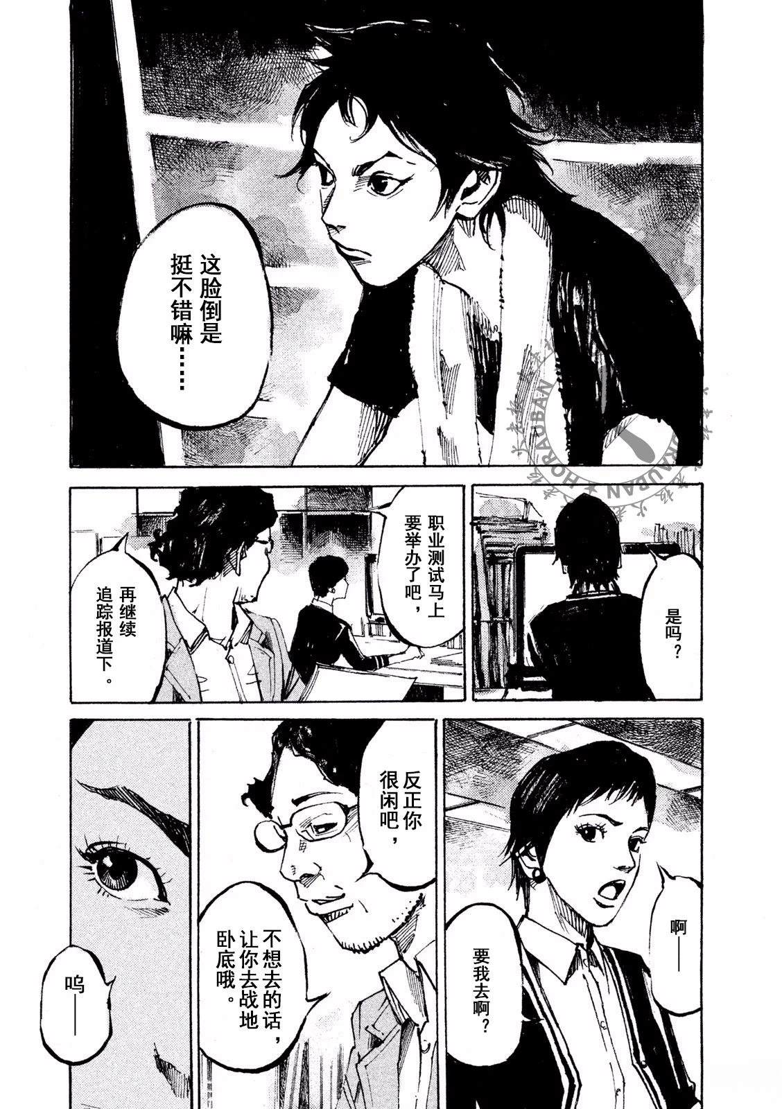第1话13