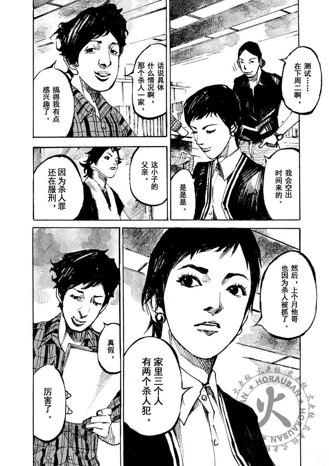 第1话14