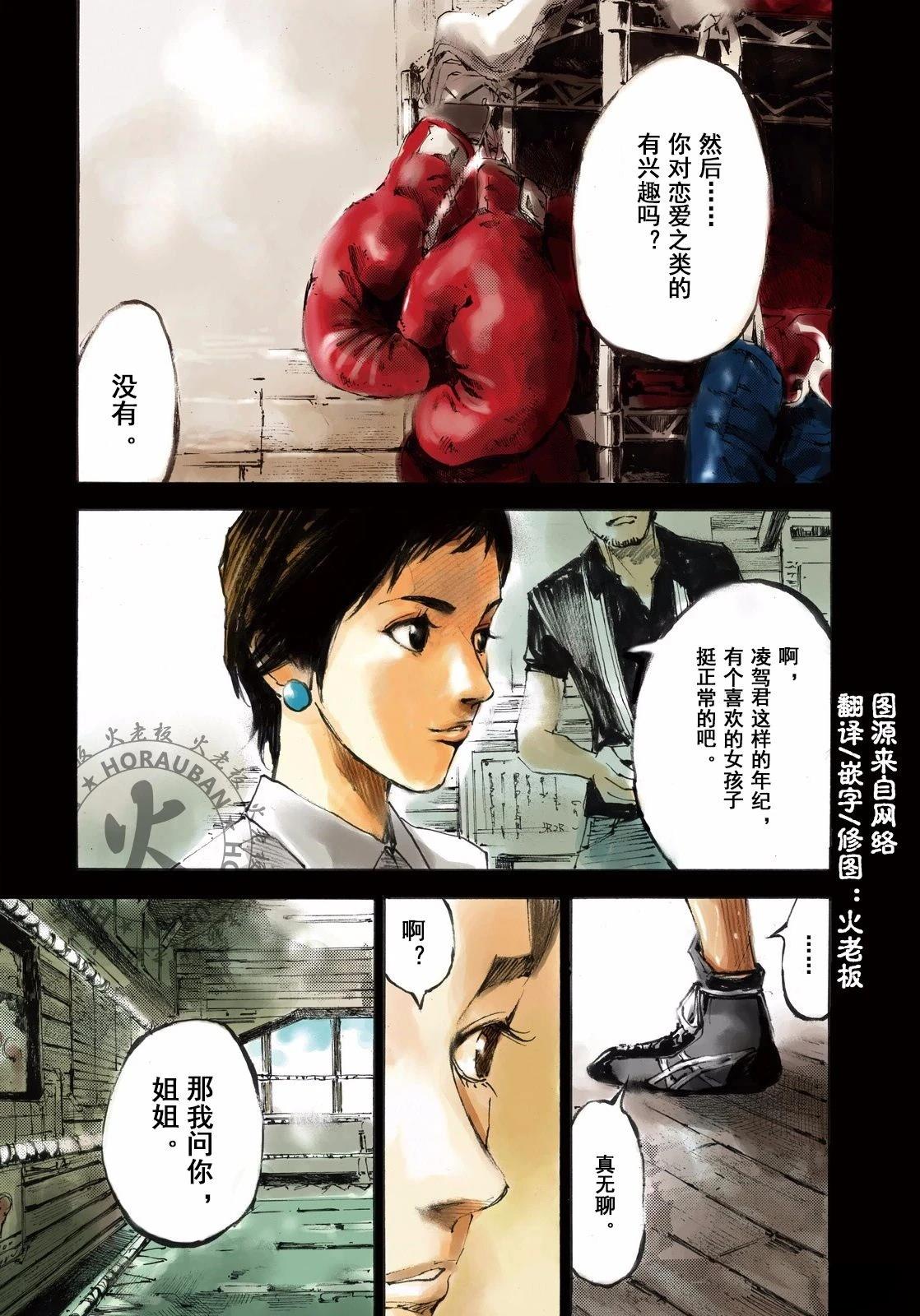 第1话2