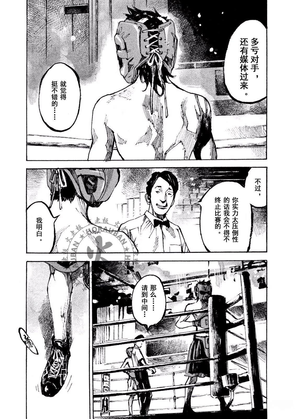 第1话21