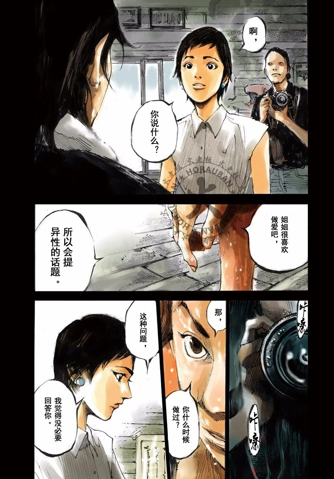 第1话4