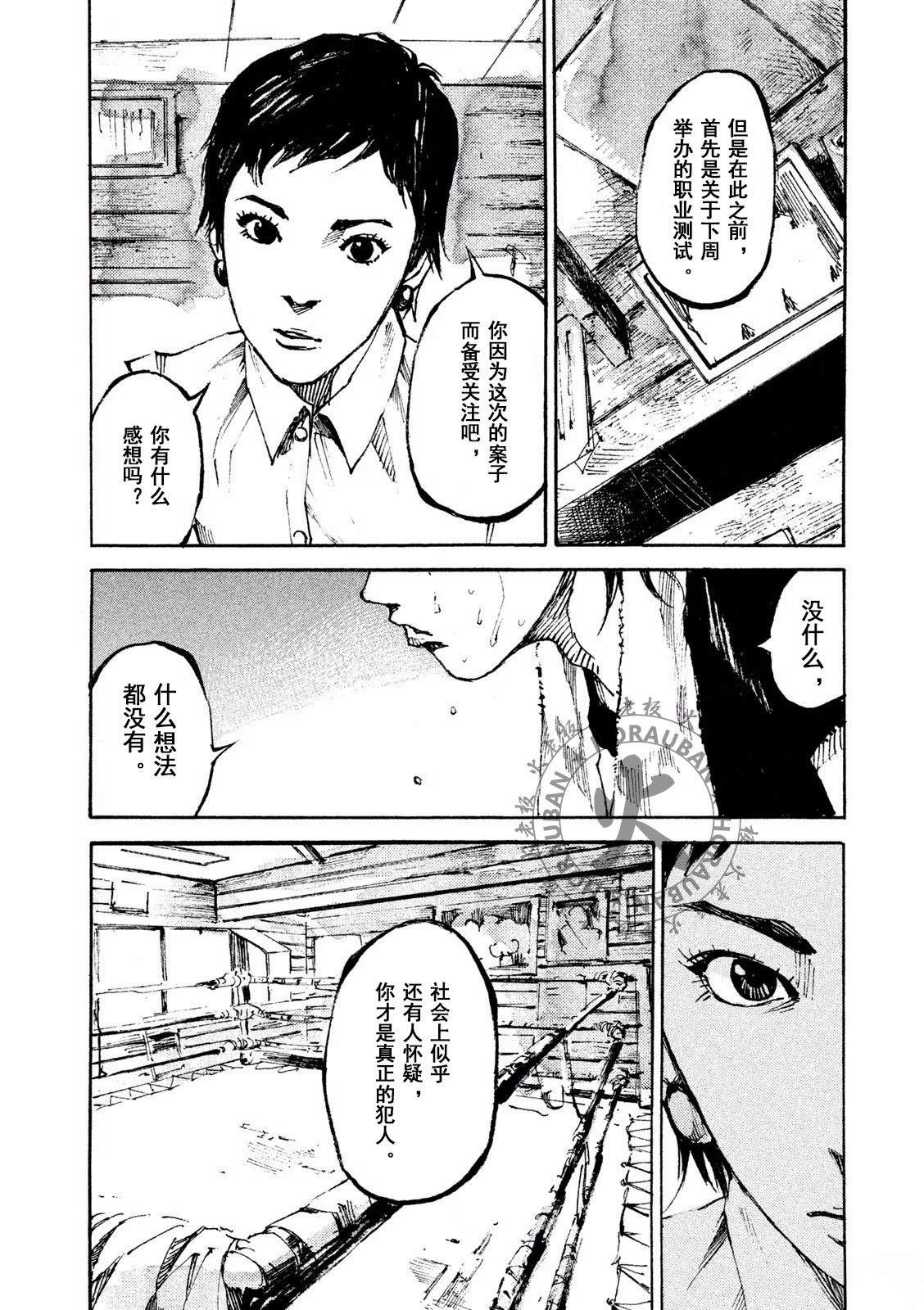 第1话5