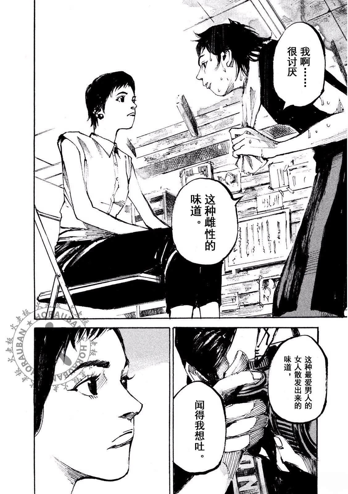 第1话7